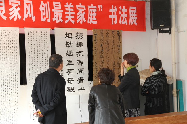1 &ldquo;樹優(yōu)良家風，創(chuàng)最美家庭&rdquo;書法展 圖片一_調整大小.jpg