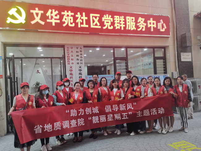 省地質(zhì)調(diào)查院組織開展&ldquo;靚麗星期五&rdquo;主題活動 圖片一.jpg