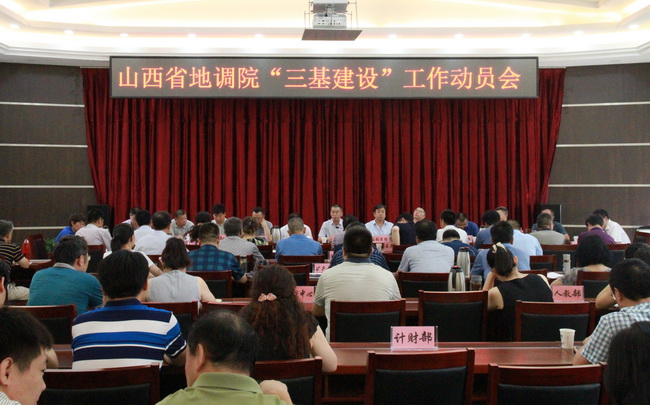 三基工作動(dòng)員、經(jīng)濟(jì)工作會(huì) 006.jpg